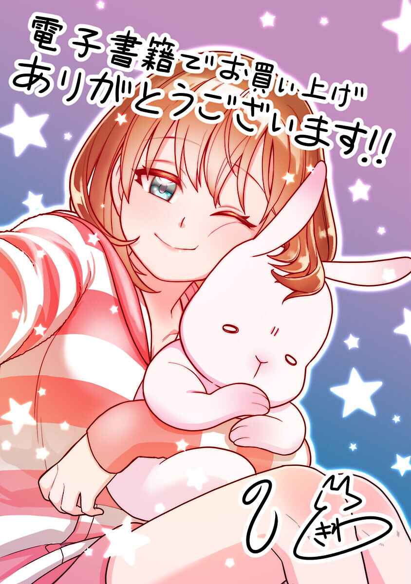 Page 18 Chapter 7.5 Soredemo Kimi o Shiawase ni Shitai