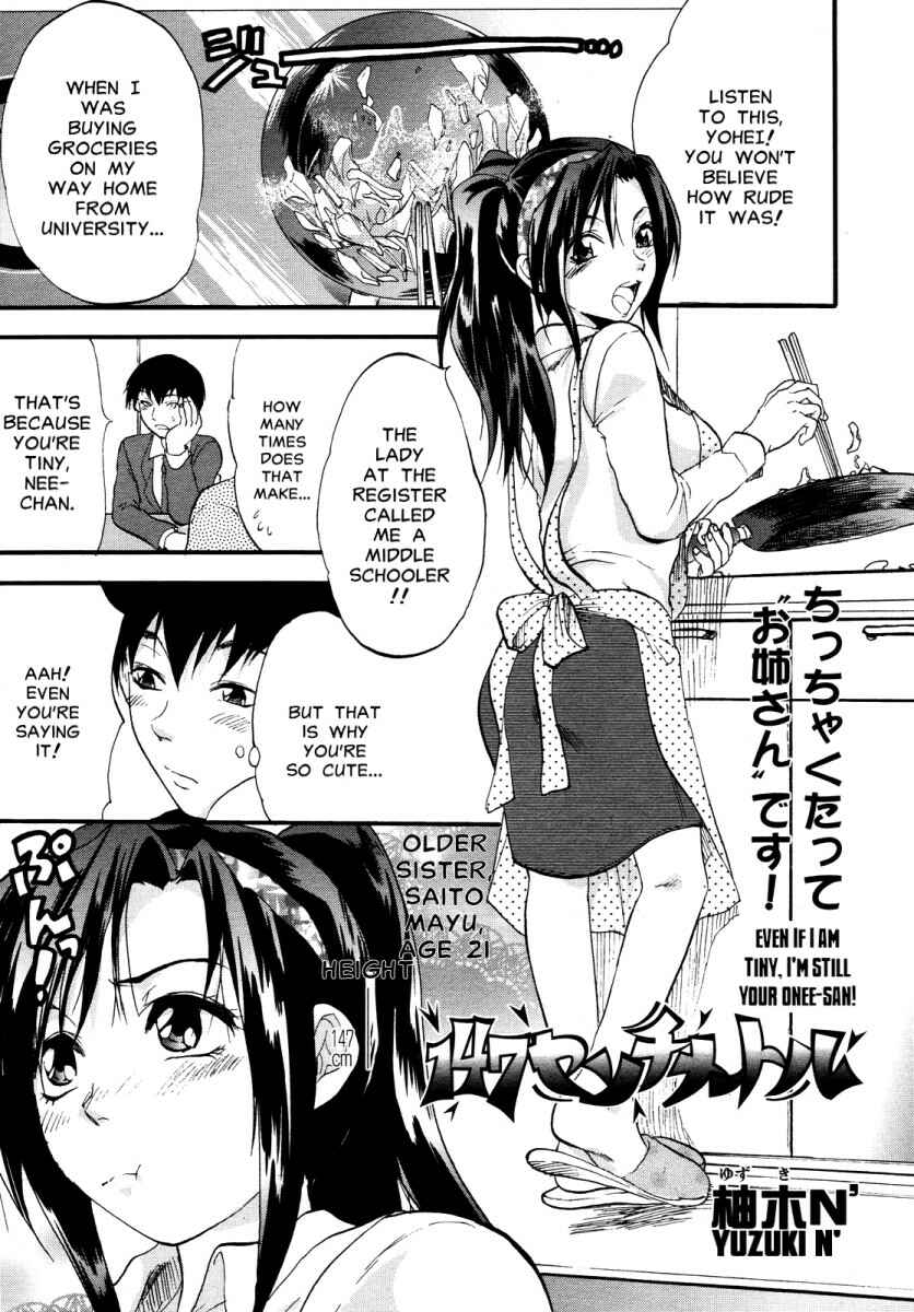 Page 1 Chapter 7 Akarui Eros Keikaku