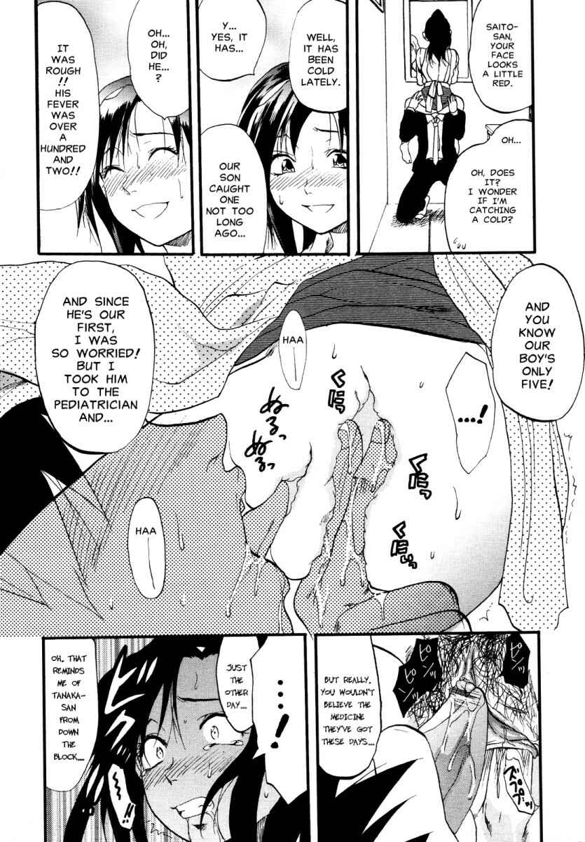 Page 12 Chapter 7 Akarui Eros Keikaku