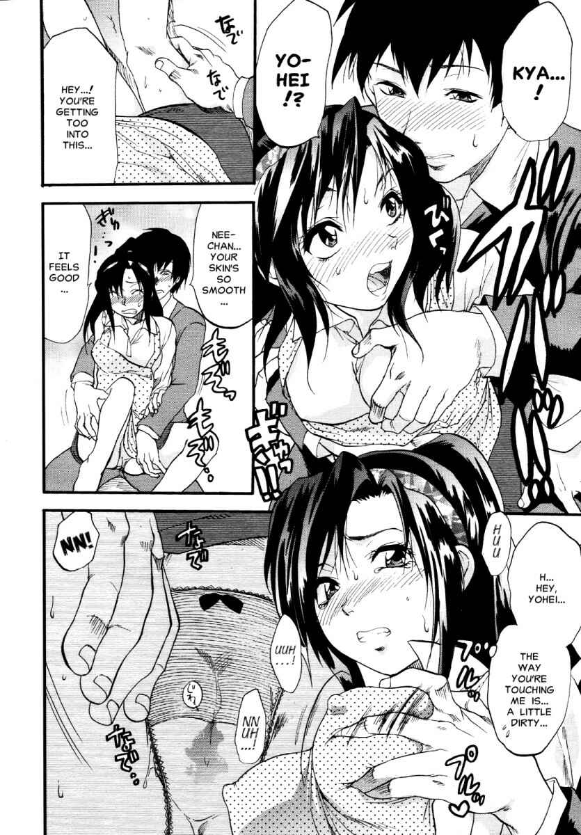 Page 6 Chapter 7 Akarui Eros Keikaku