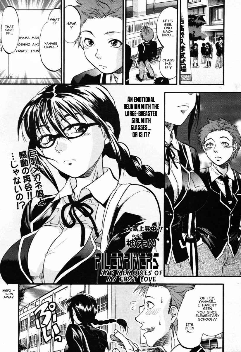 Page 1 Chapter 5 Akarui Eros Keikaku