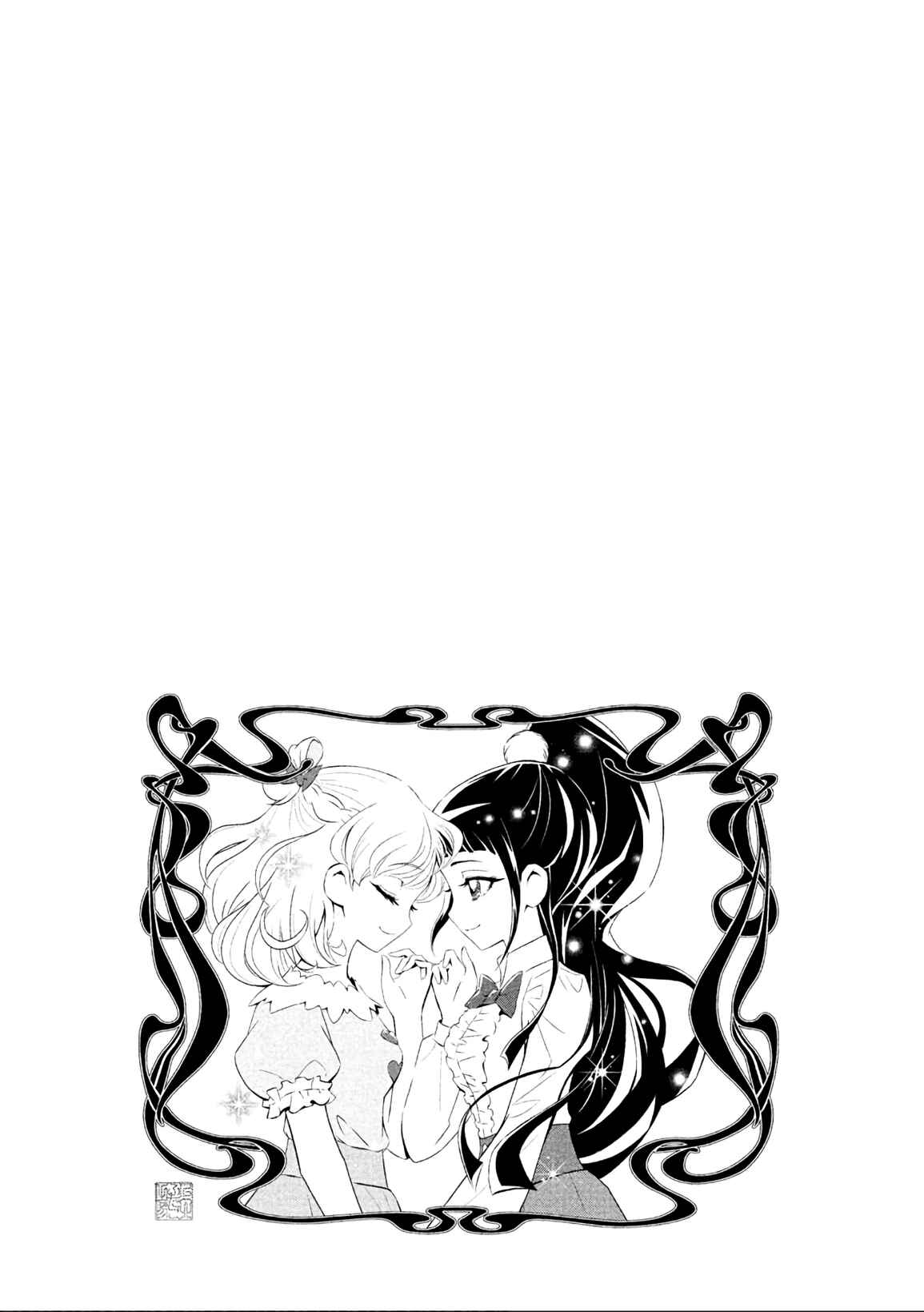 Page 10 Chapter 13 Maho Girls Pretty Cure!