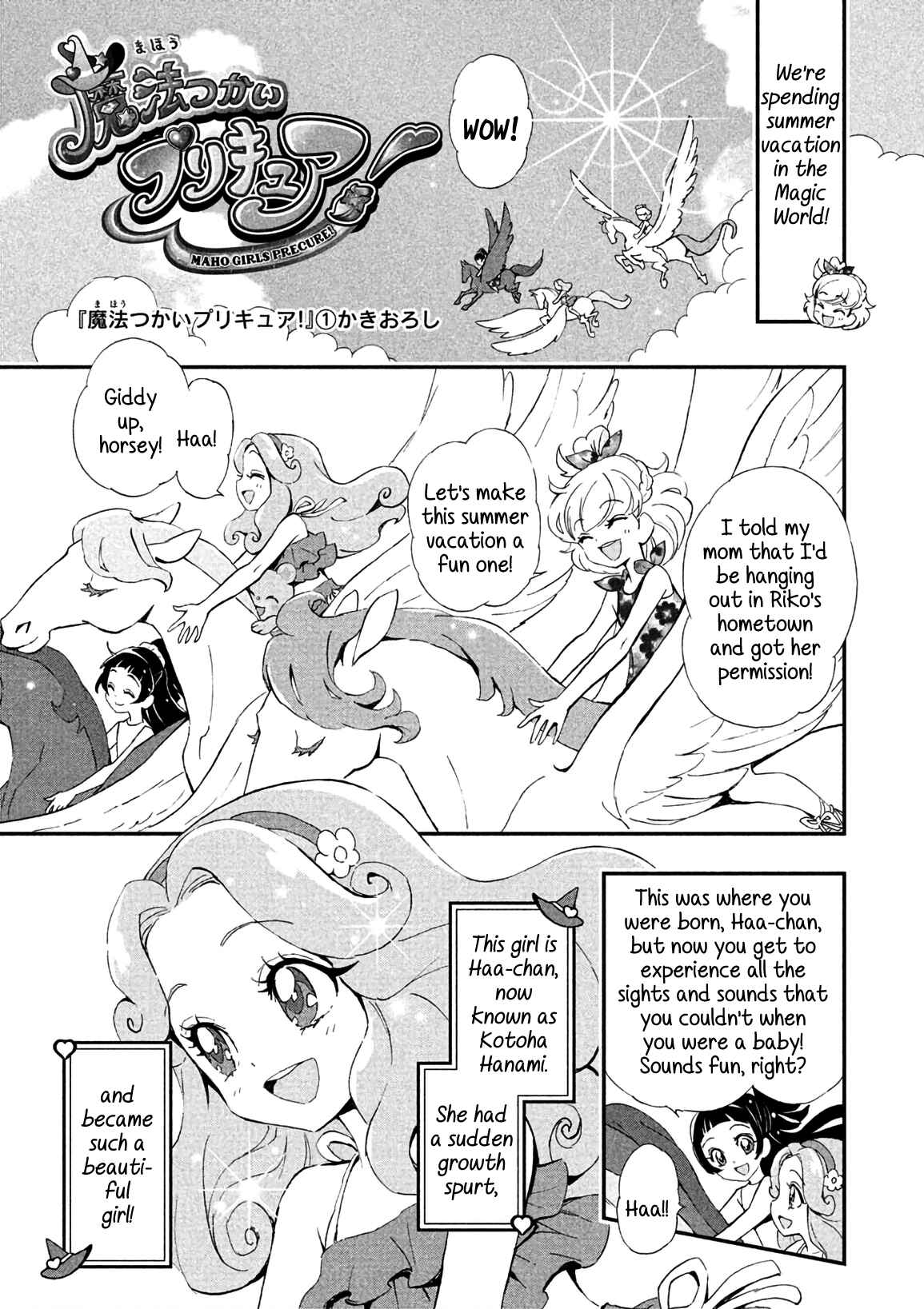 Page 1 Chapter 7 Maho Girls Pretty Cure!