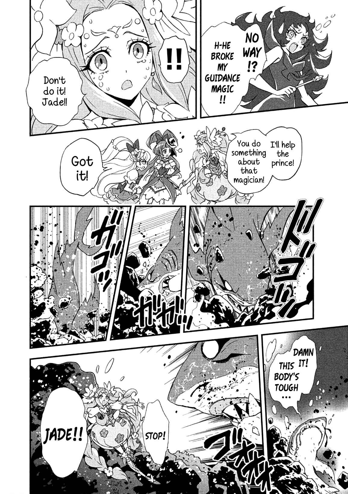 Page 28 Chapter 7 Maho Girls Pretty Cure!