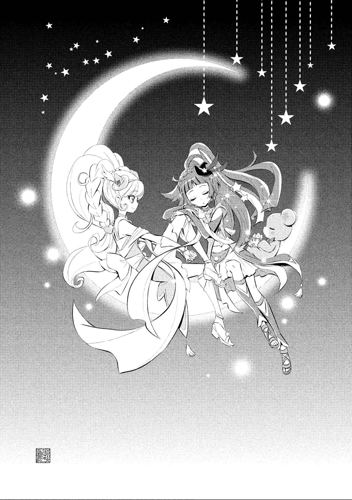 Page 10 Chapter 4 Maho Girls Pretty Cure!
