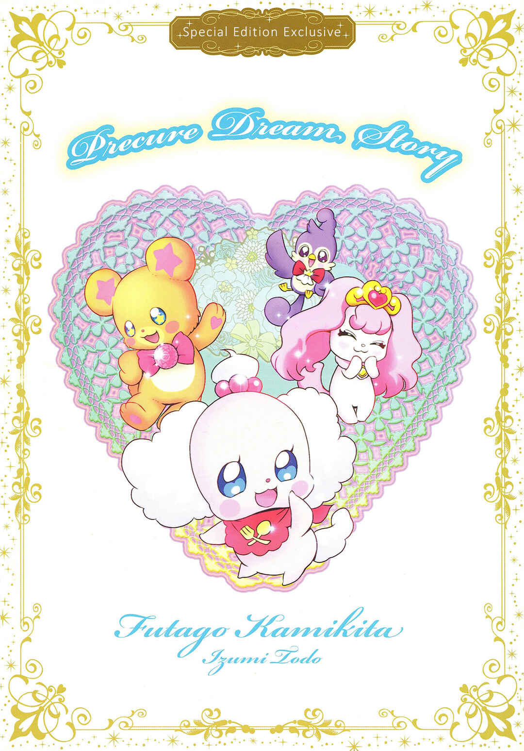 Page 18 Chapter 14.5 Maho Girls Pretty Cure!