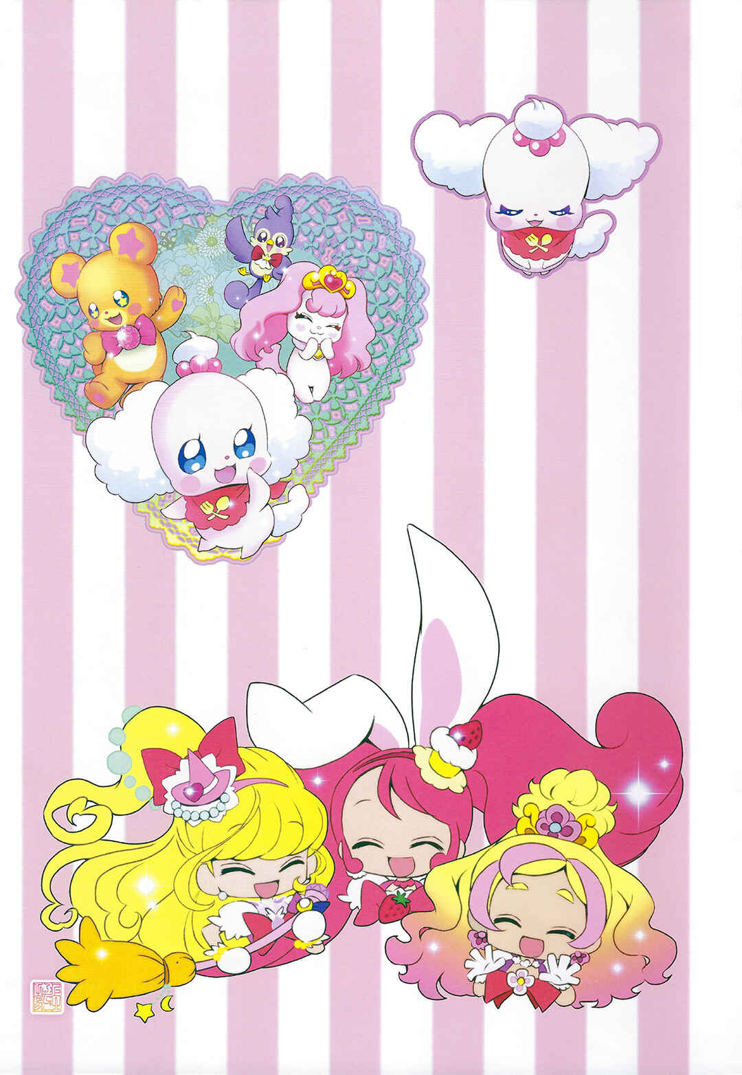 Page 20 Chapter 14.5 Maho Girls Pretty Cure!