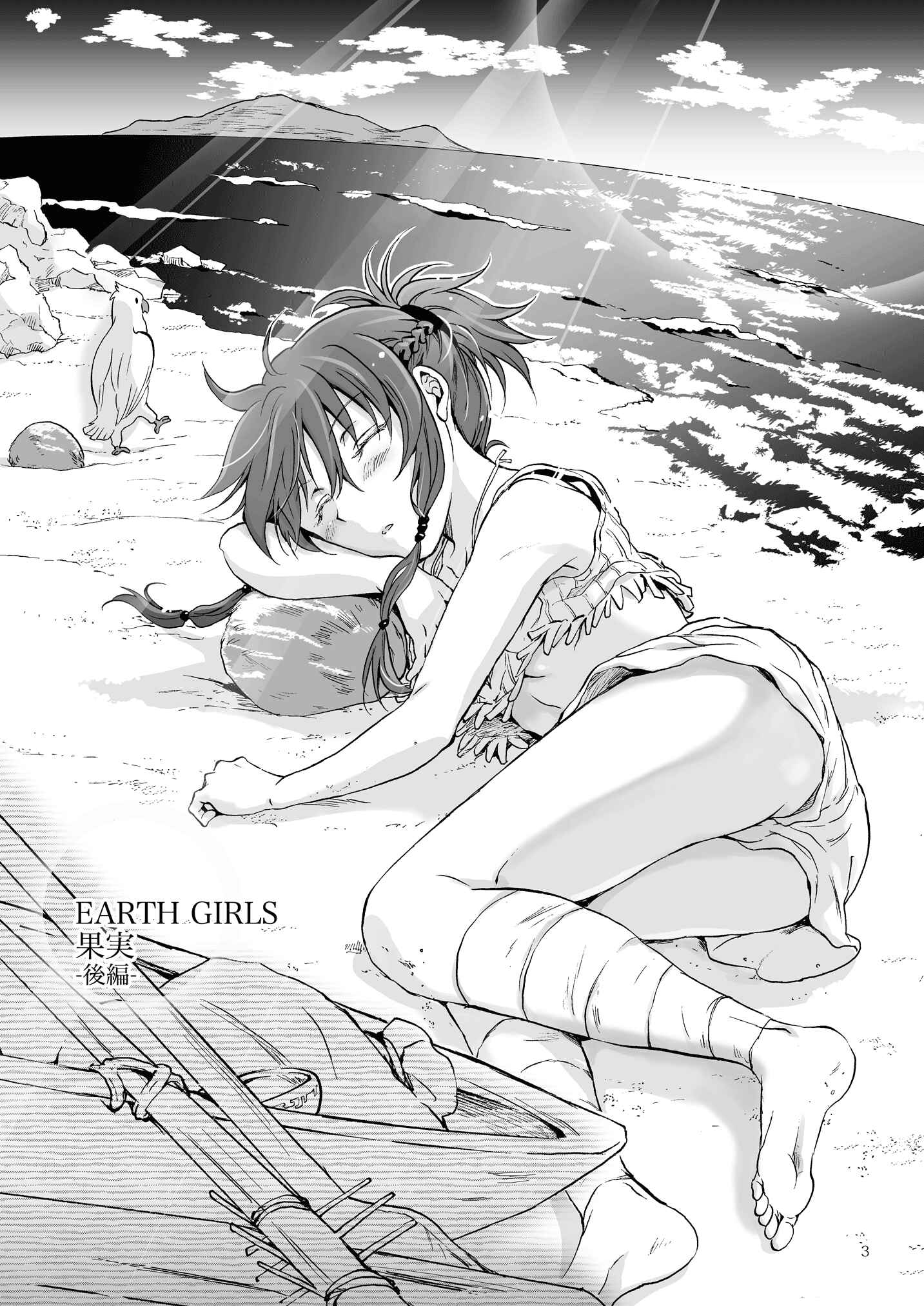 Page 3 Chapter 17 Earth Girls