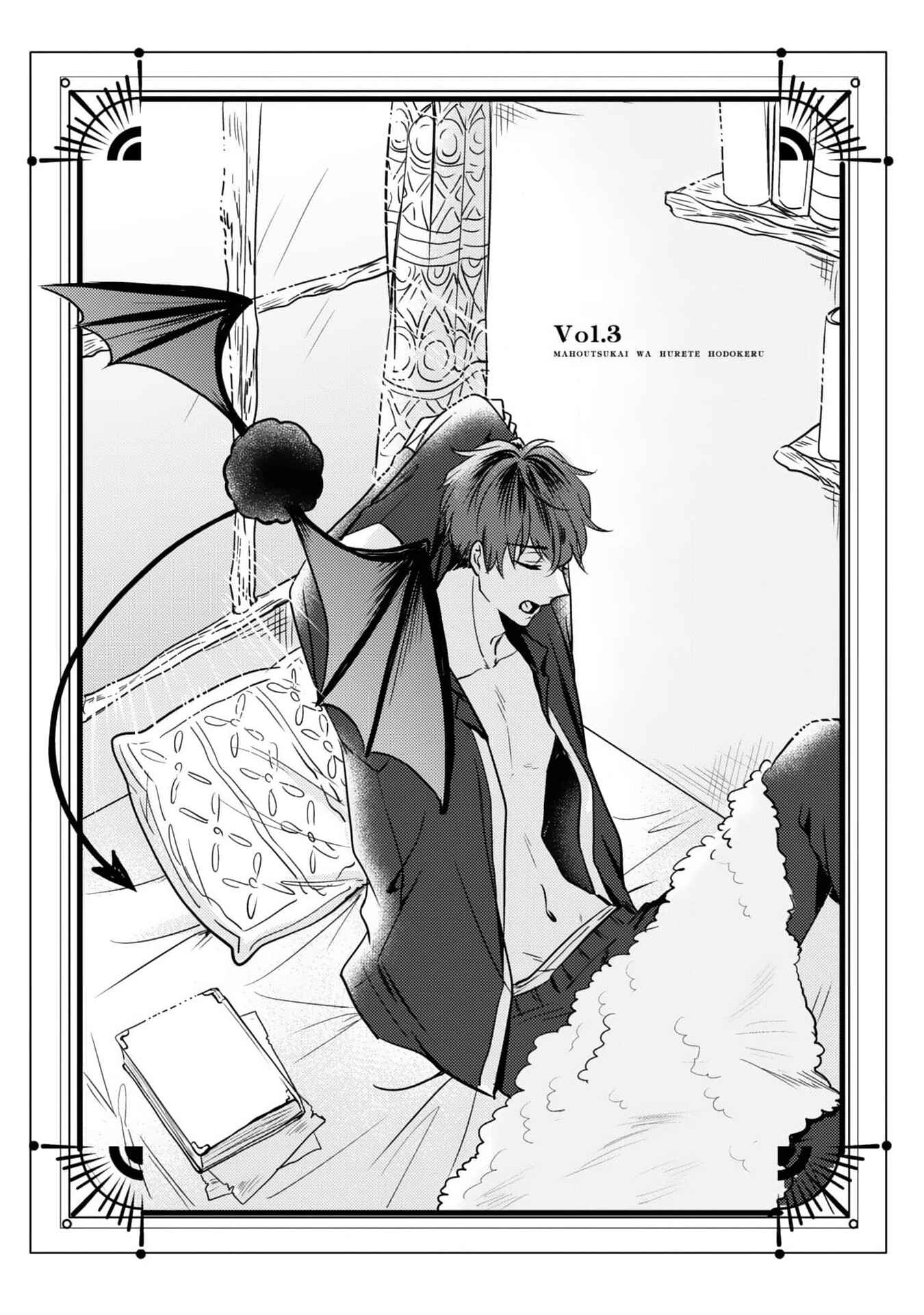 Page 1 Chapter 3 Mahoutsukai wa Furete Tokeru