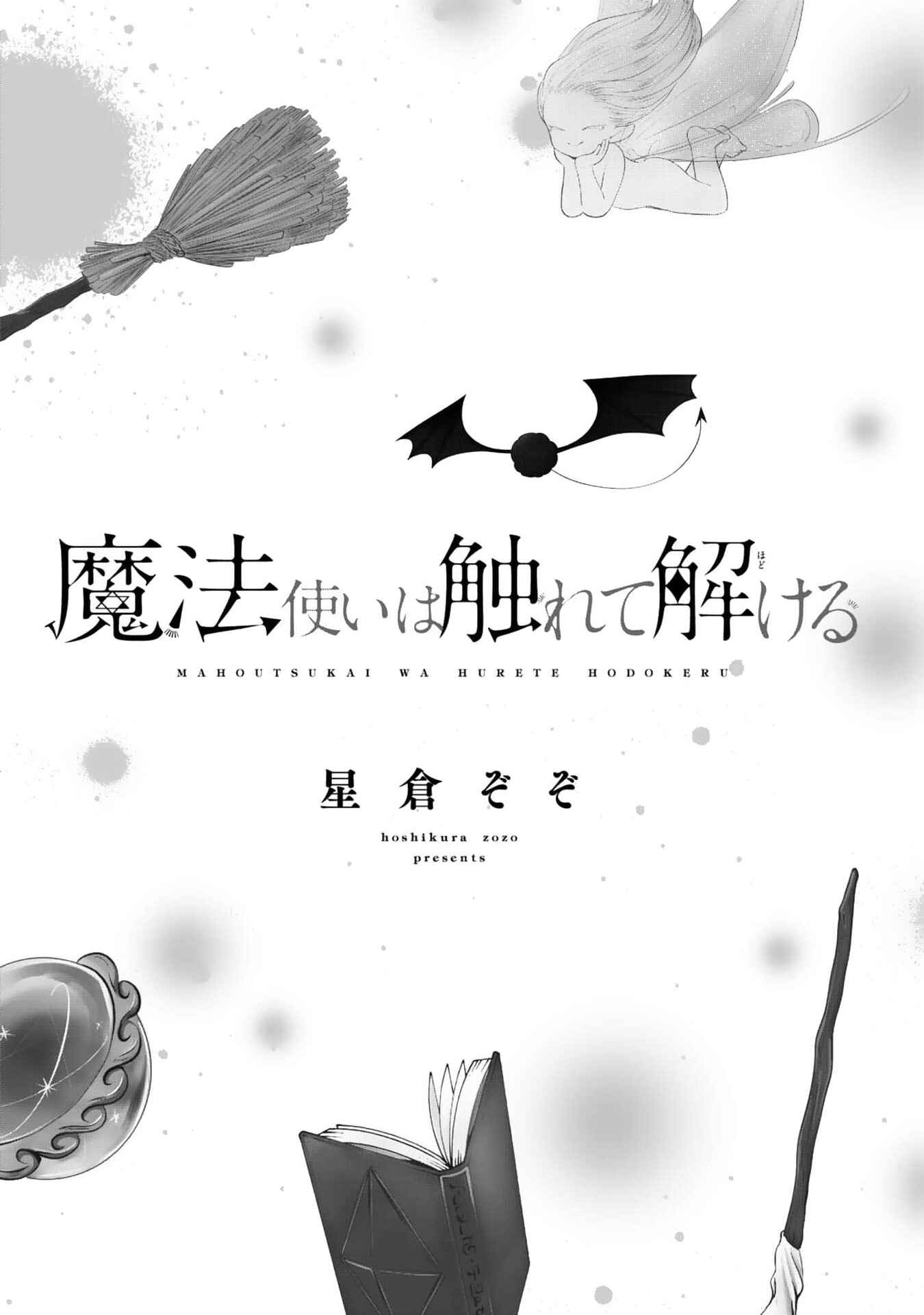 Page 3 Chapter 1 Mahoutsukai wa Furete Tokeru