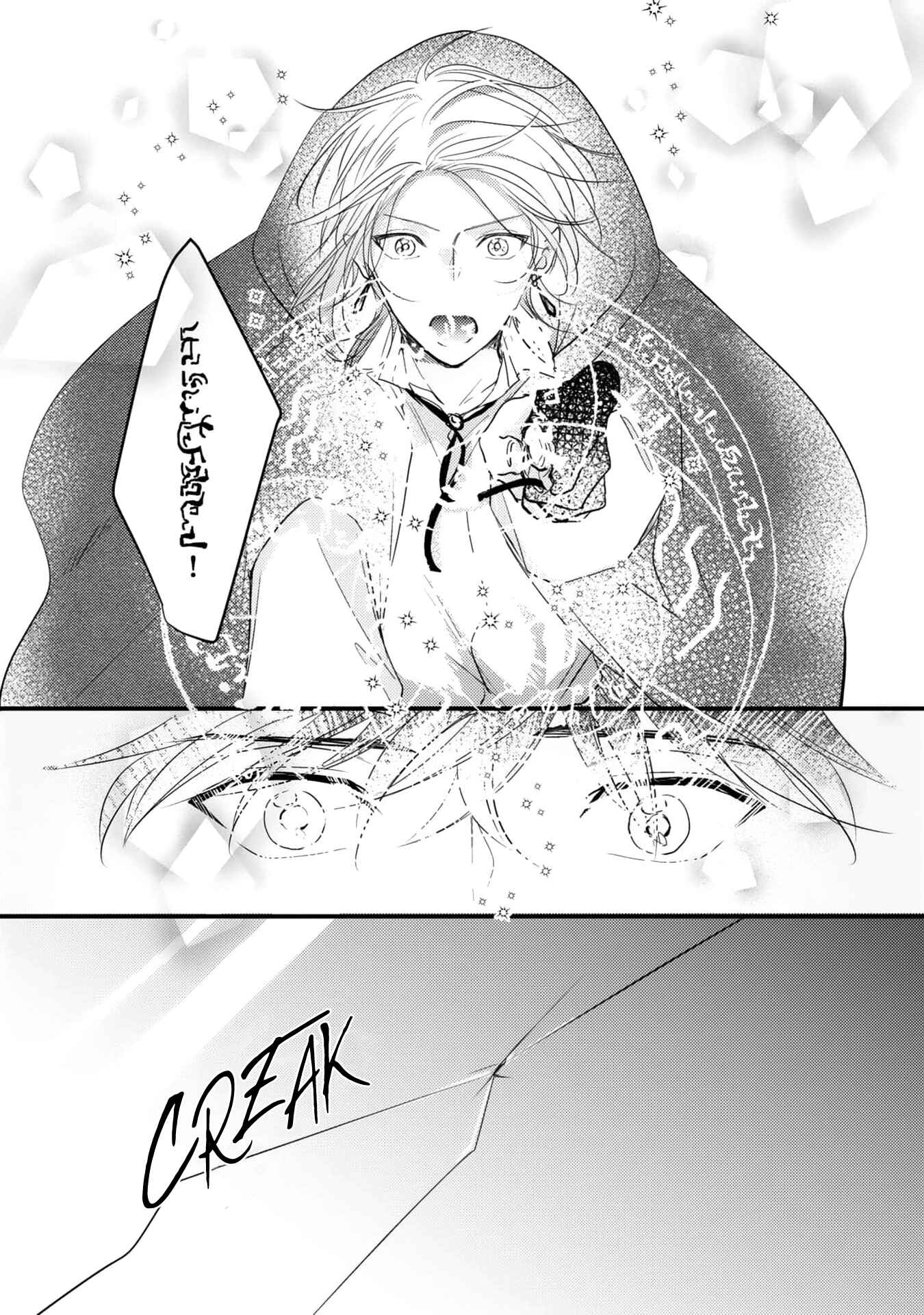 Page 26 Chapter 5 Mahoutsukai wa Furete Tokeru