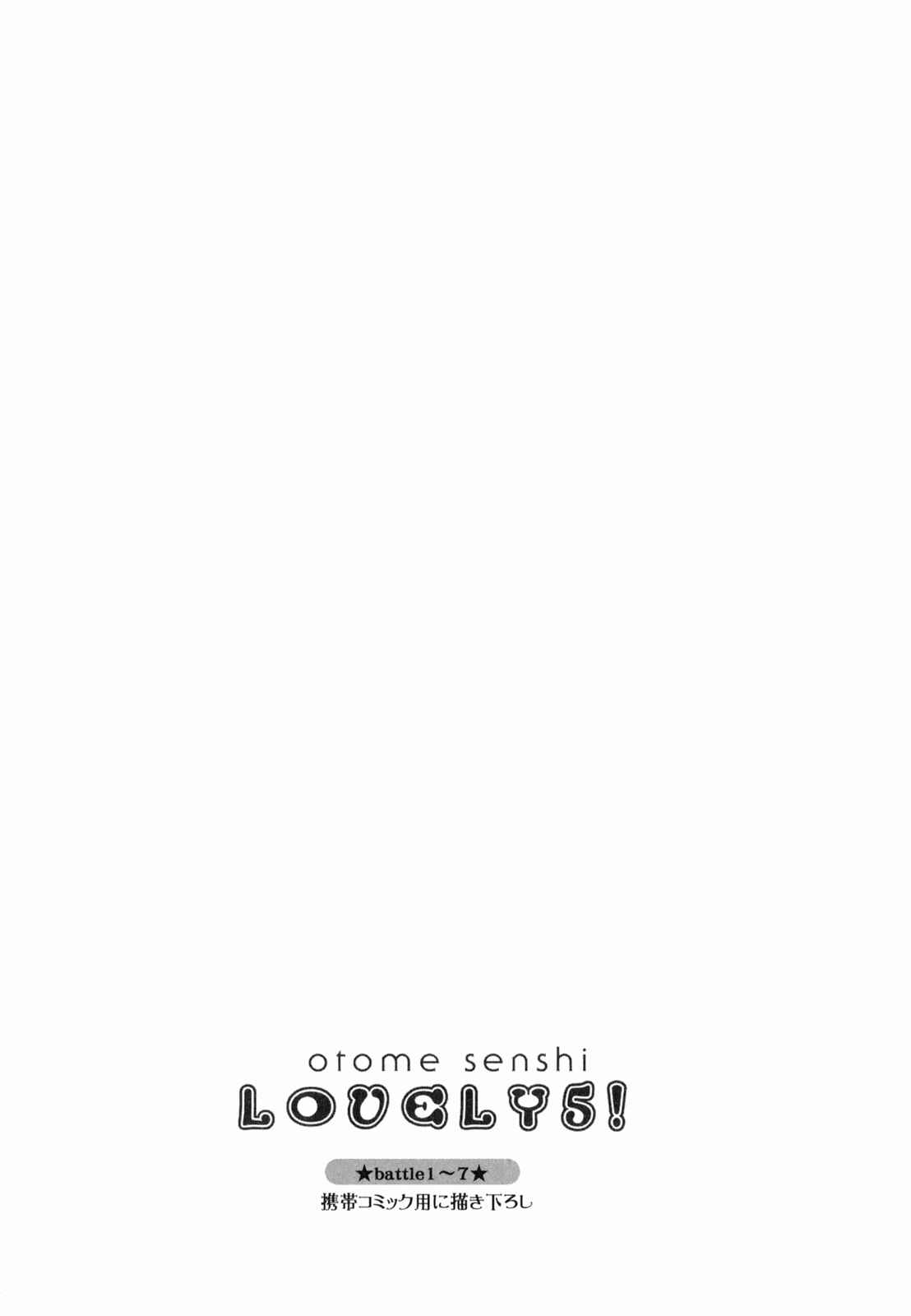 Page 24 Chapter 7 Otome Senshi Lovely 5!