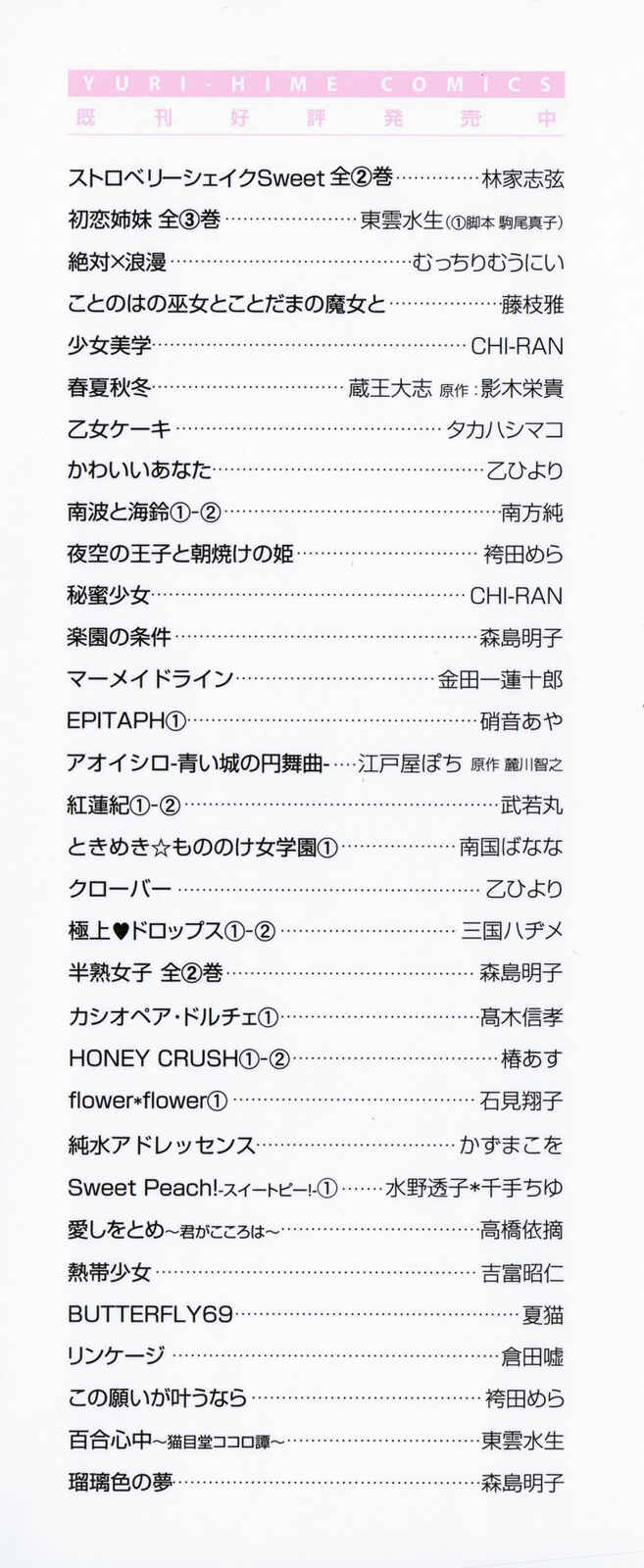 Page 29 Chapter 7 Otome Senshi Lovely 5!