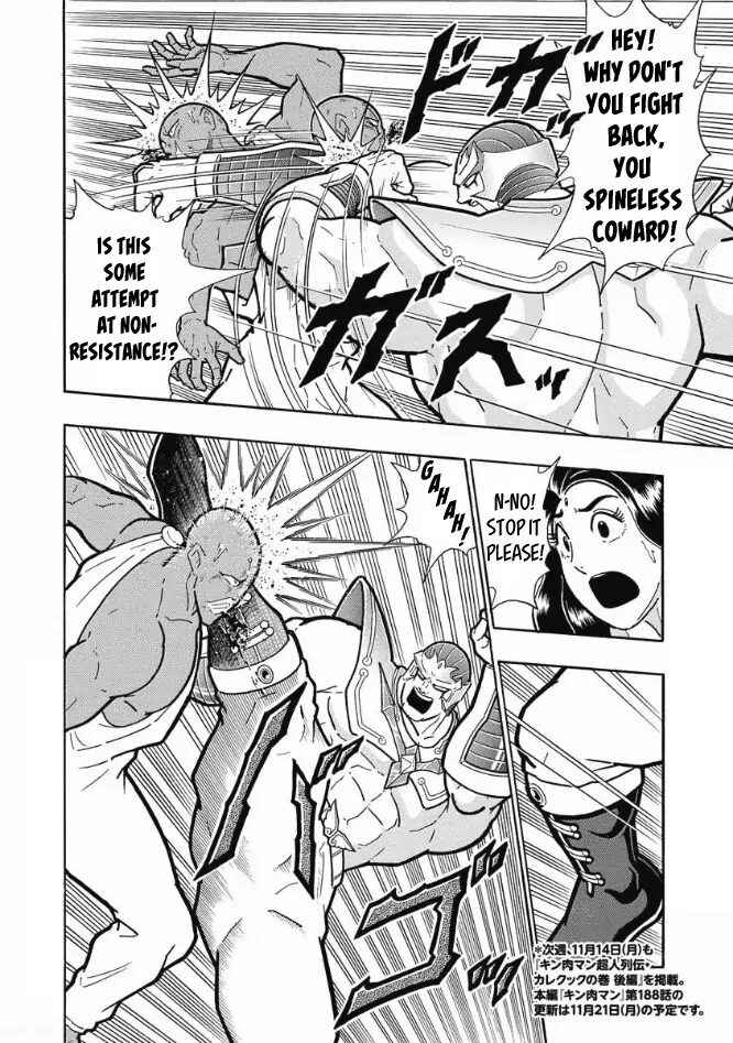 Page 22 Chapter 2 Kinnikuman One shot Collection (2015-2023)