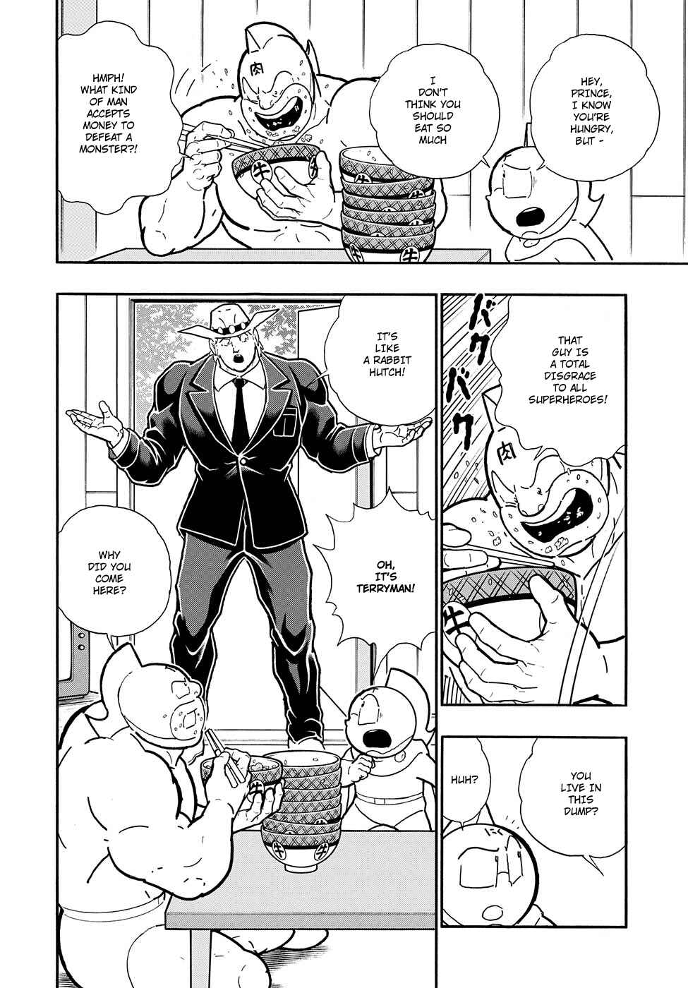 Page 17 Chapter 1 Kinnikuman One shot Collection (2015-2023)