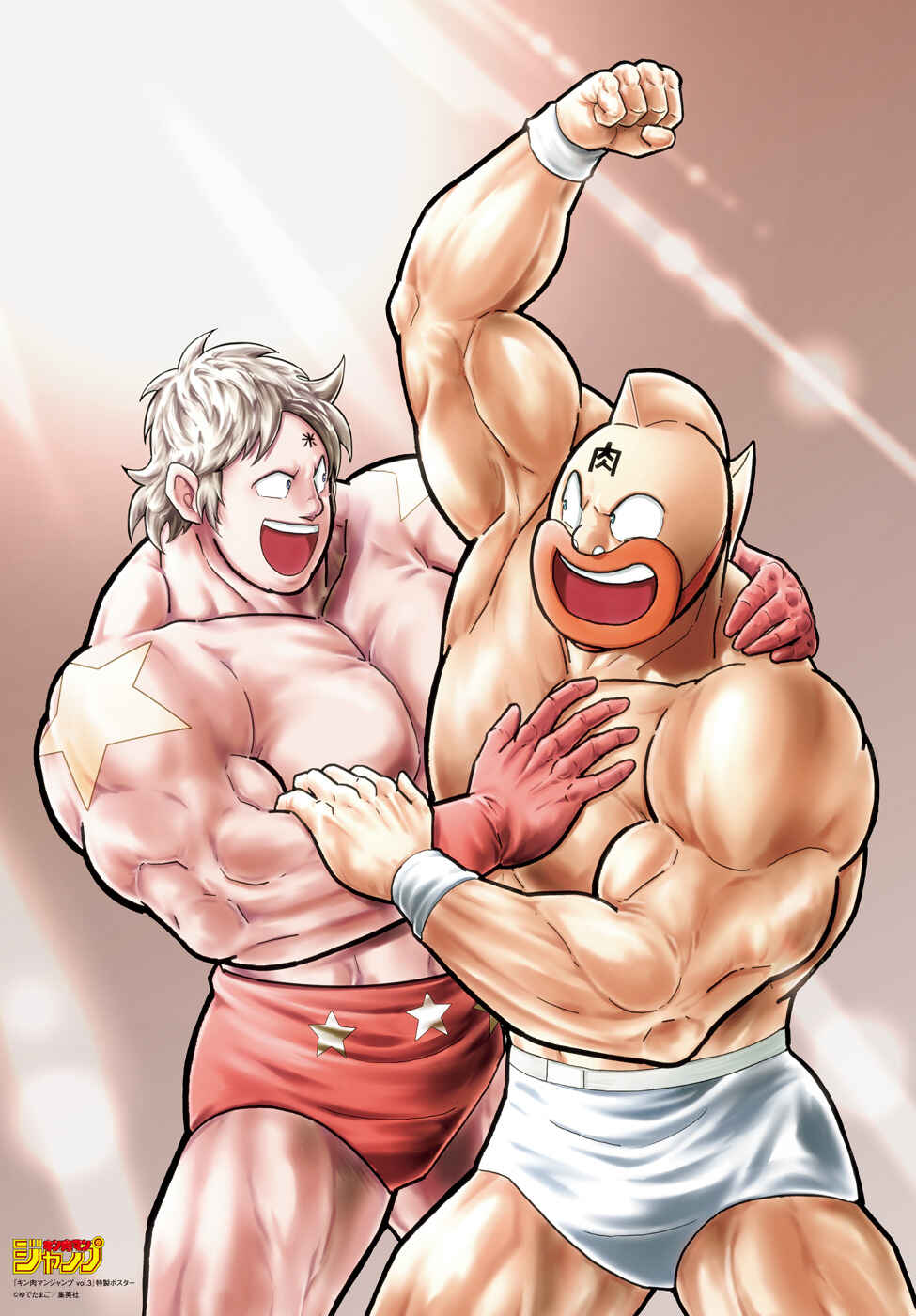 Page 2 Chapter 1 Kinnikuman One shot Collection (2015-2023)