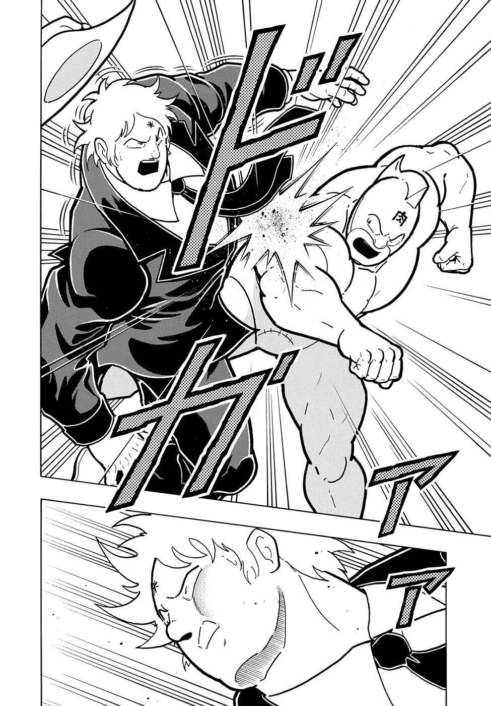 Page 21 Chapter 1 Kinnikuman One shot Collection (2015-2023)