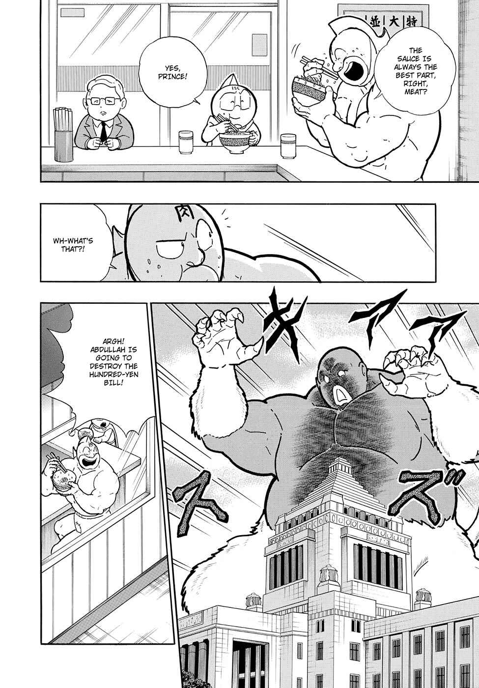 Page 3 Chapter 1 Kinnikuman One shot Collection (2015-2023)