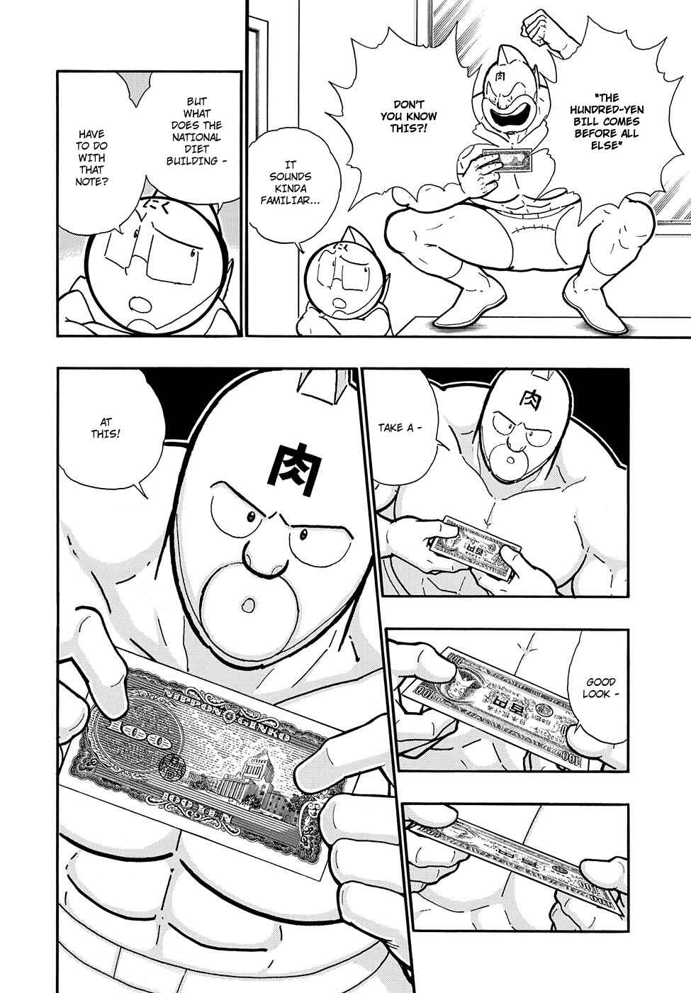 Page 5 Chapter 1 Kinnikuman One shot Collection (2015-2023)