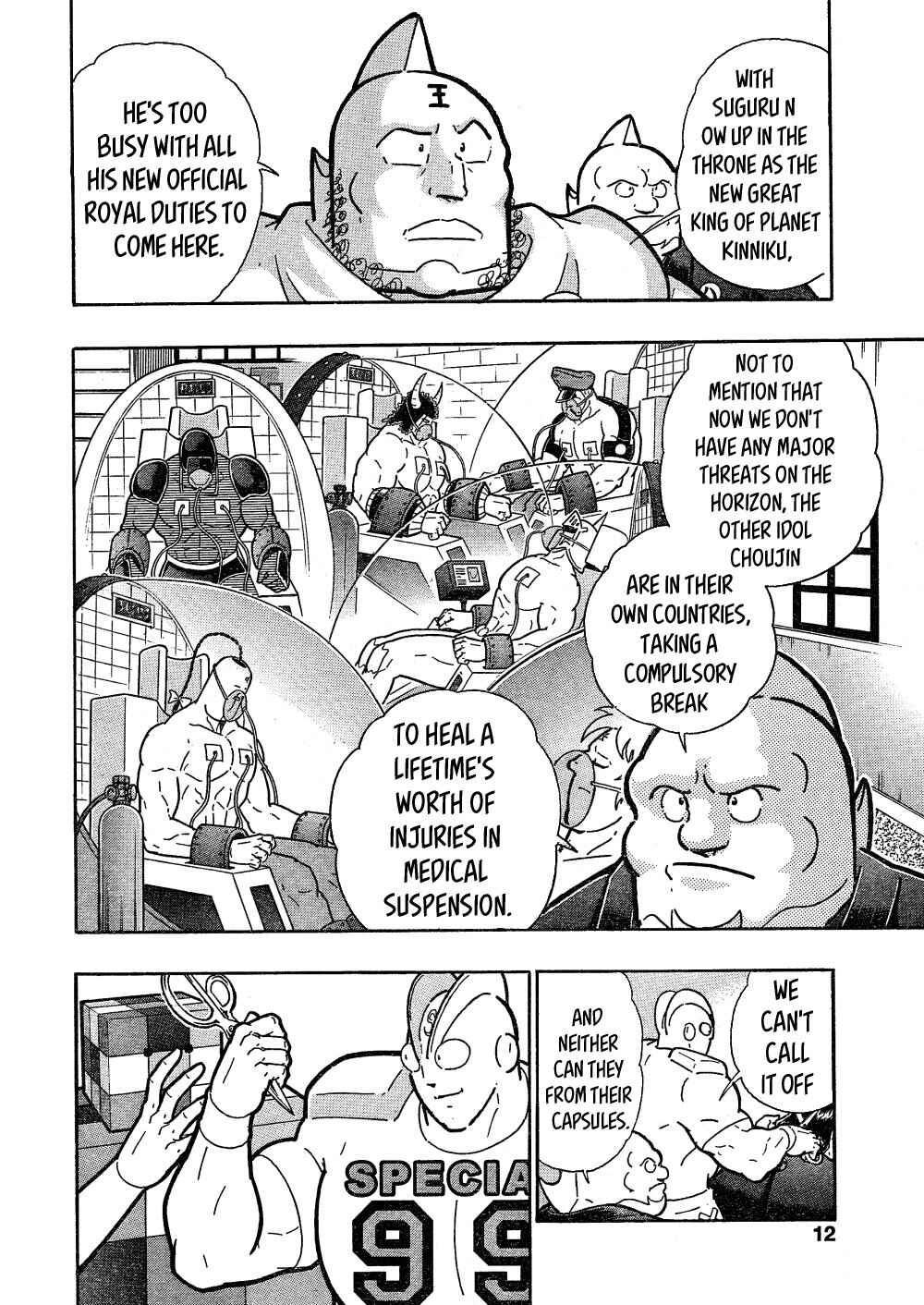 Page 5 Chapter 3 Kinnikuman One shot Collection (2015-2023)