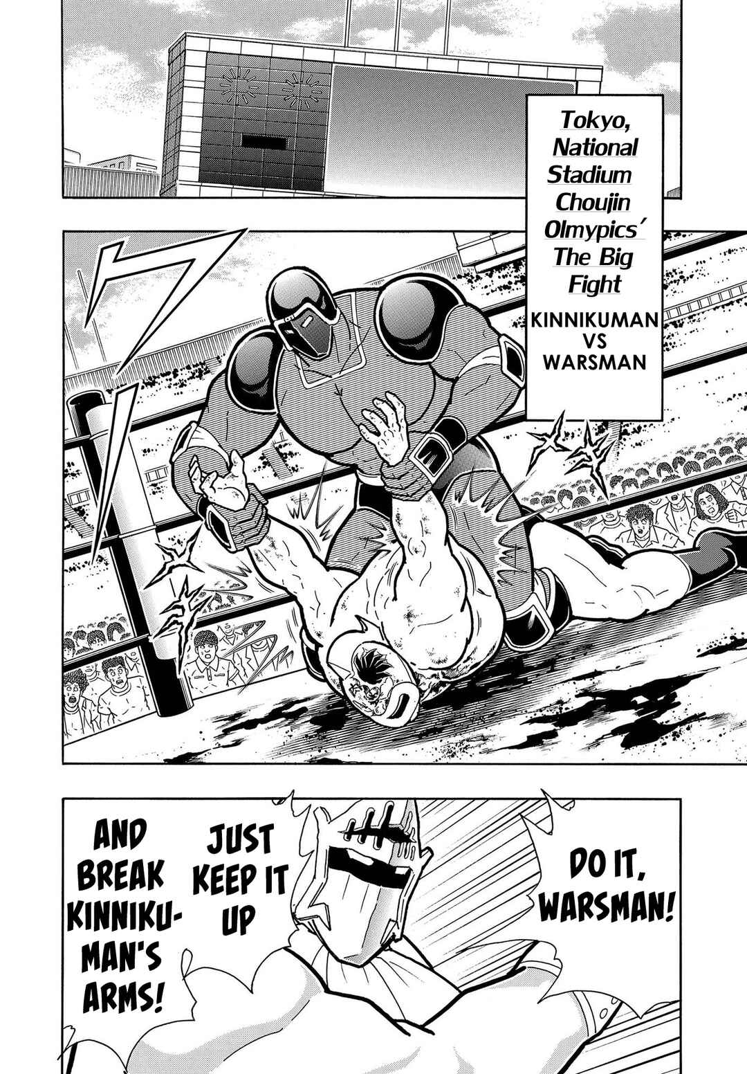 Page 32 Chapter 4 Kinnikuman One shot Collection (2015-2023)