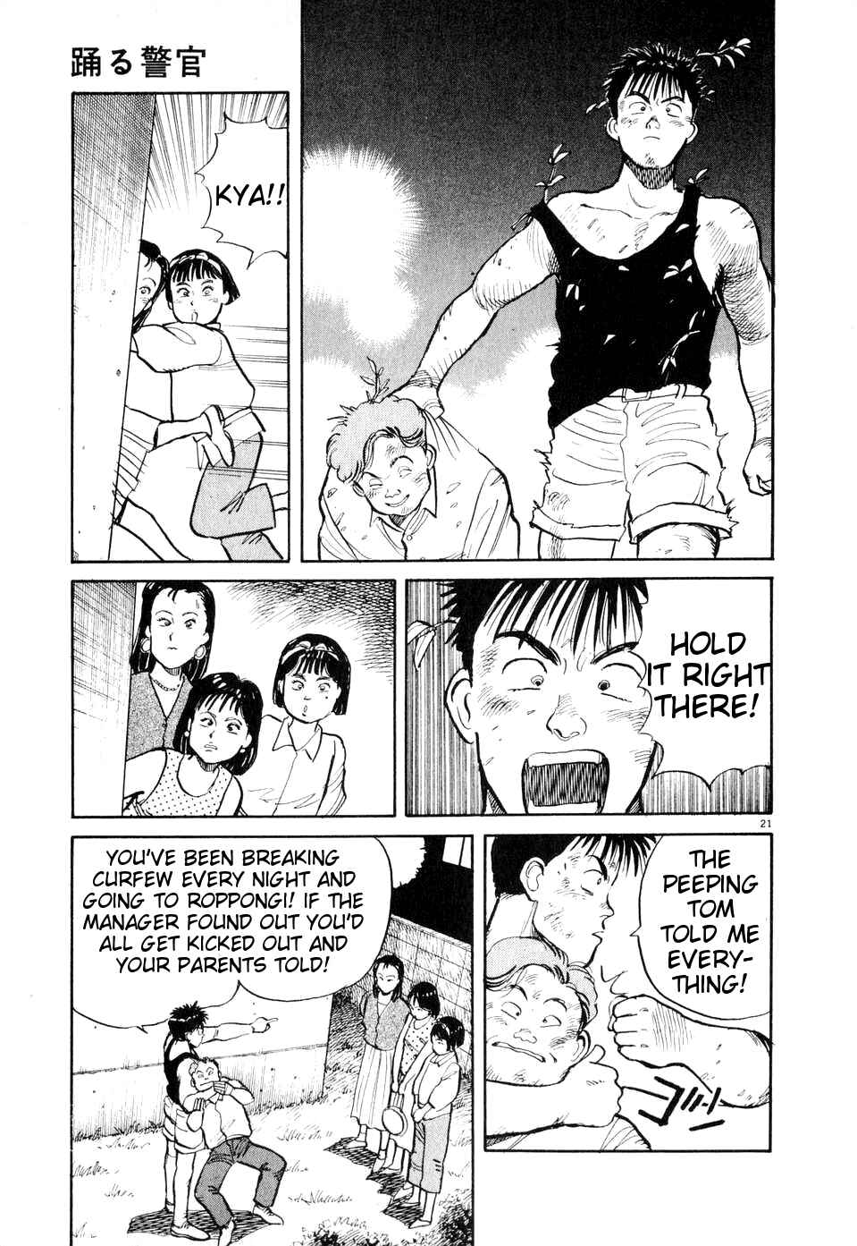 Page 21 Chapter 5 Dancing Policeman