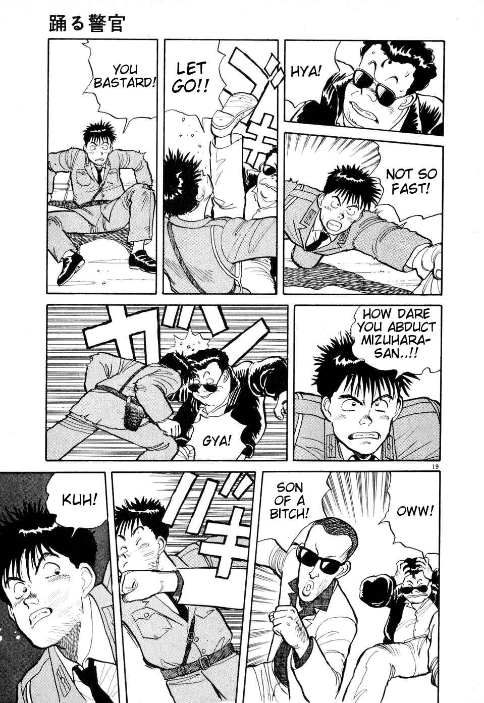 Page 18 Chapter 2 Dancing Policeman