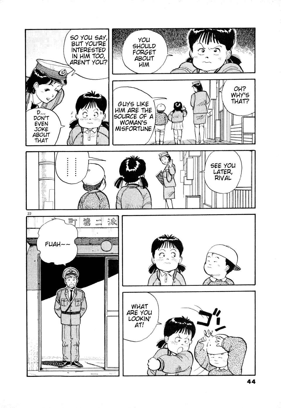 Page 21 Chapter 2 Dancing Policeman