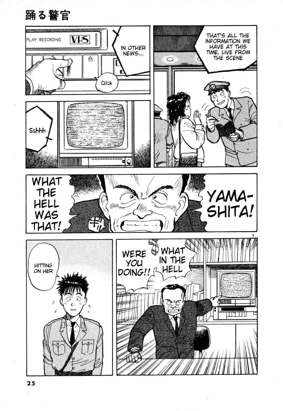Page 3 Chapter 2 Dancing Policeman