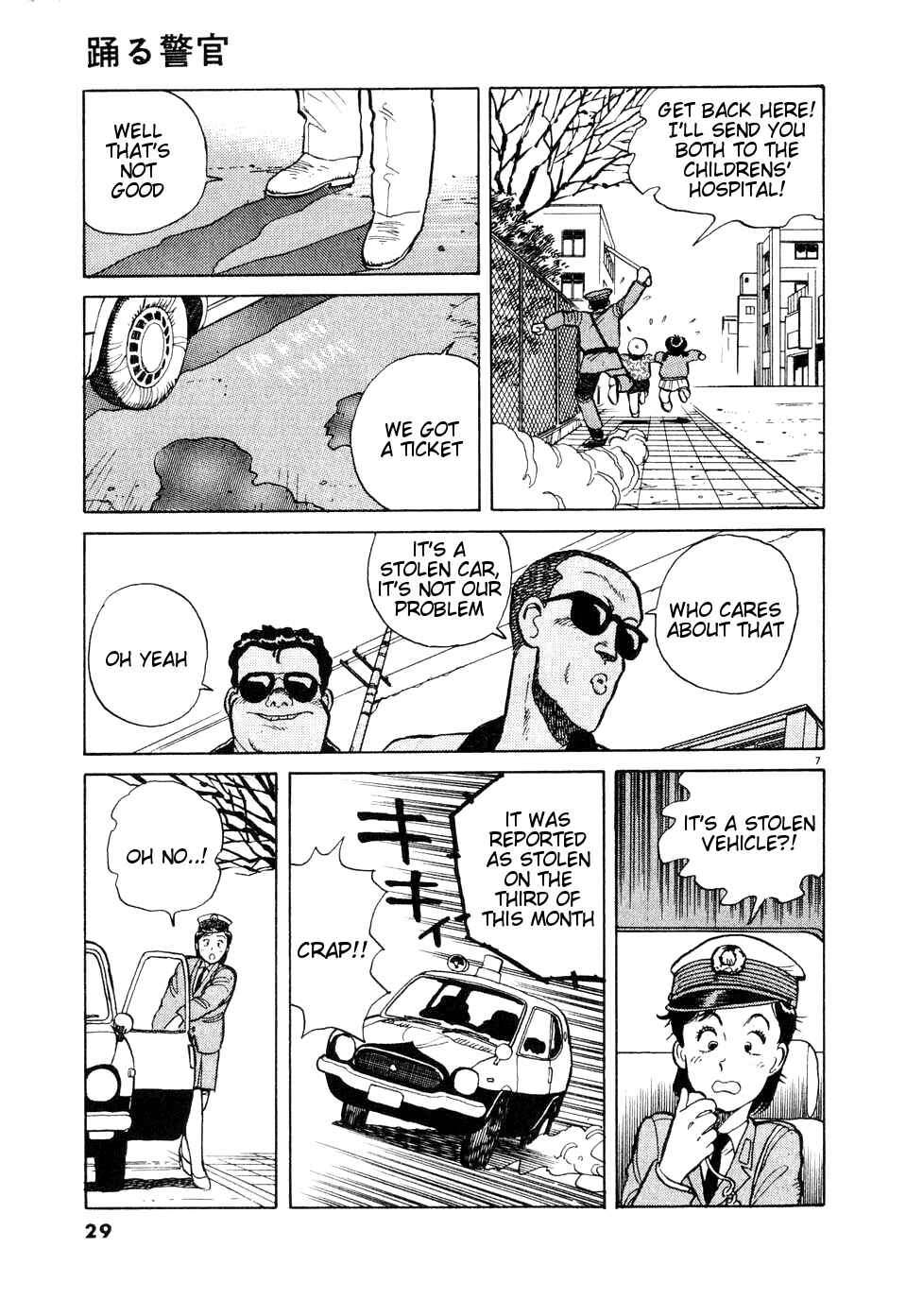 Page 7 Chapter 2 Dancing Policeman