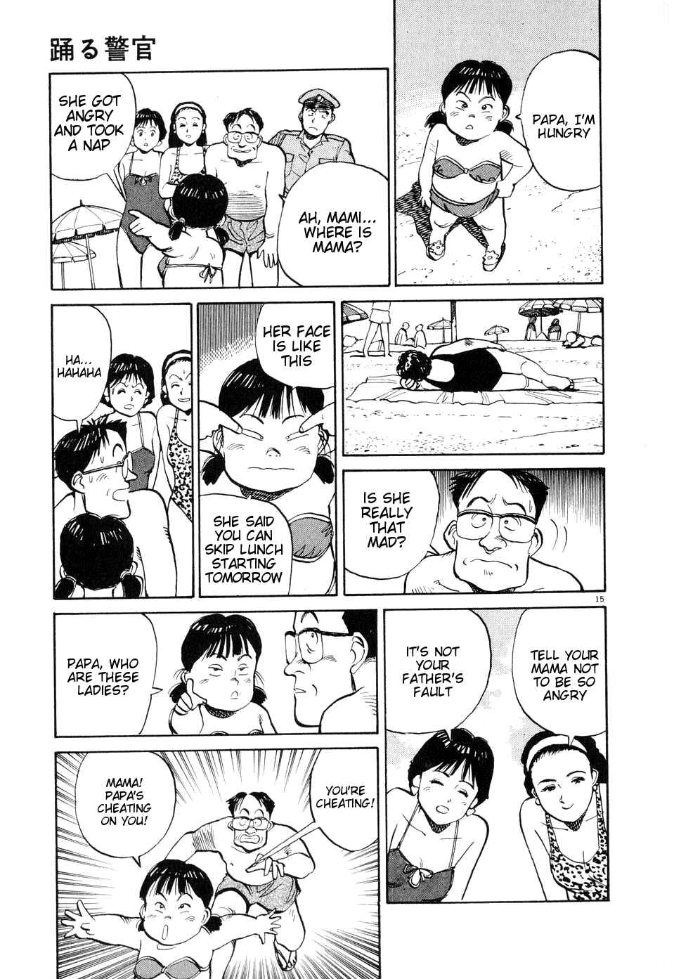 Page 15 Chapter 7 Dancing Policeman