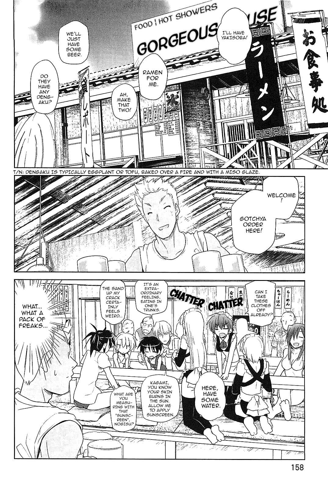 Page 8 Chapter 23 Transistor Teaset ~Denki Gairozu~