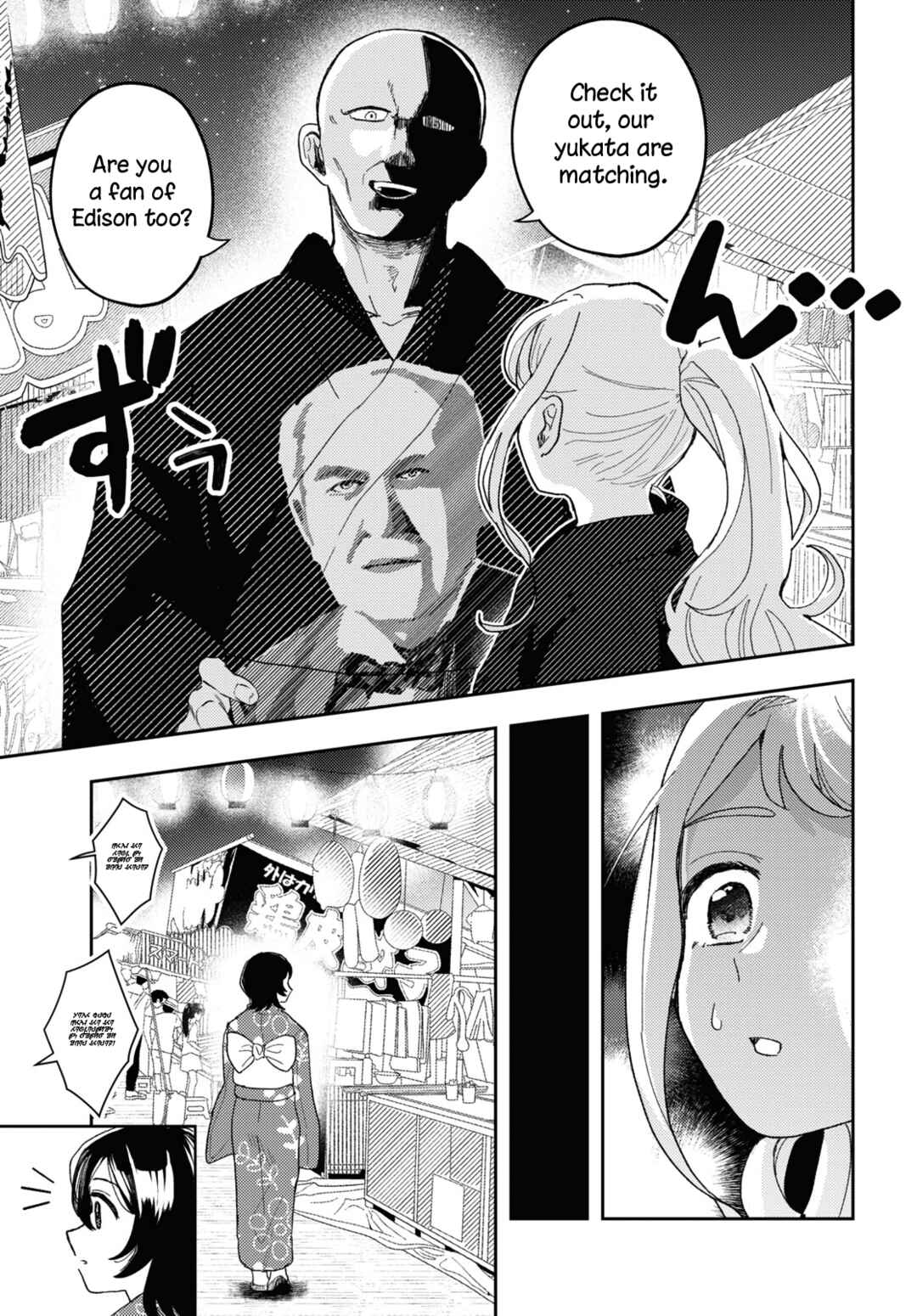 Page 11 Chapter Unknown_be31 Bunkei no Kimi, Rikei no Anata
