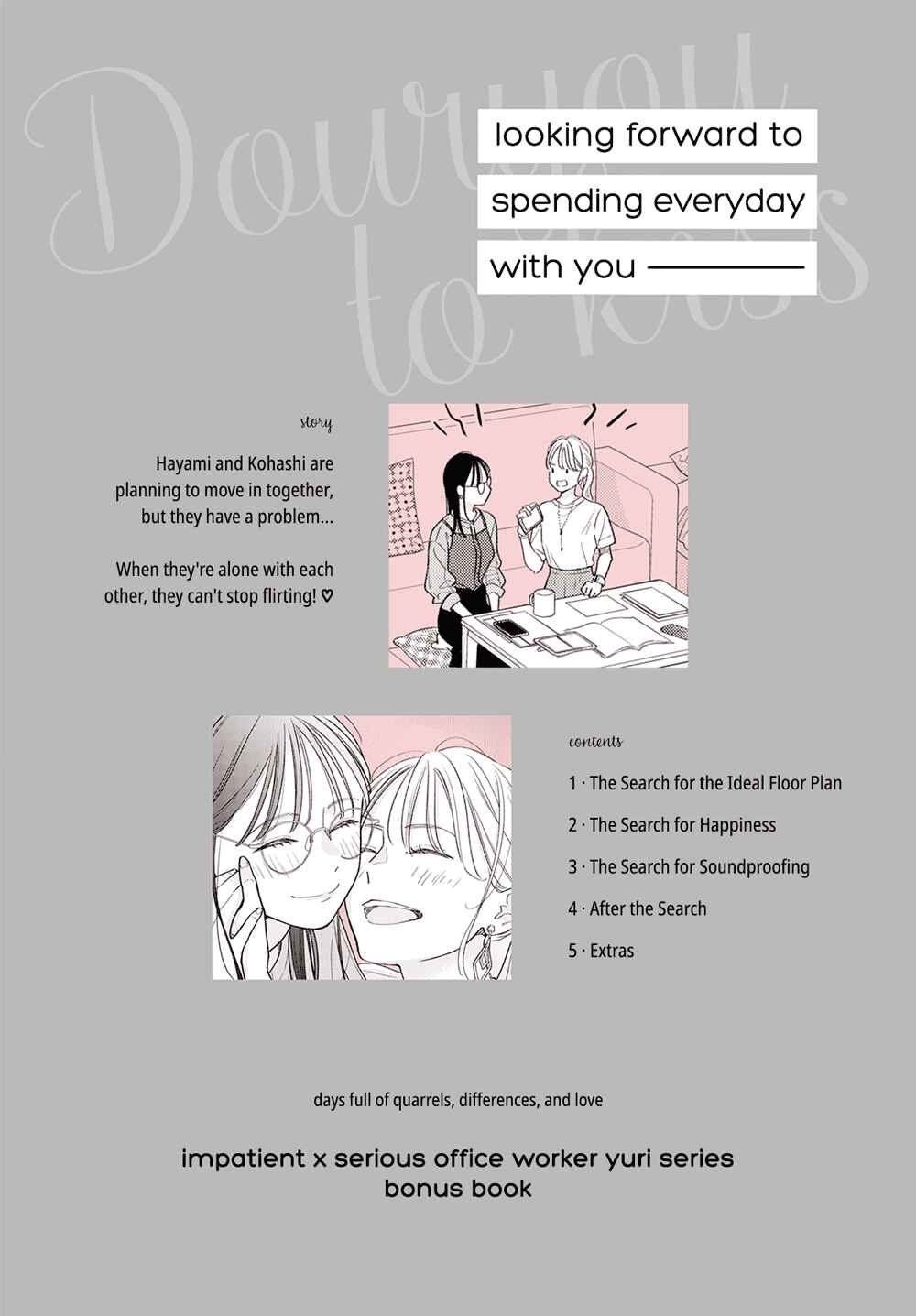 Page 2 Chapter 2.5 For Some Reason Suddenly I Wanted to Kiss the Coworker Who Sits Next to Me.