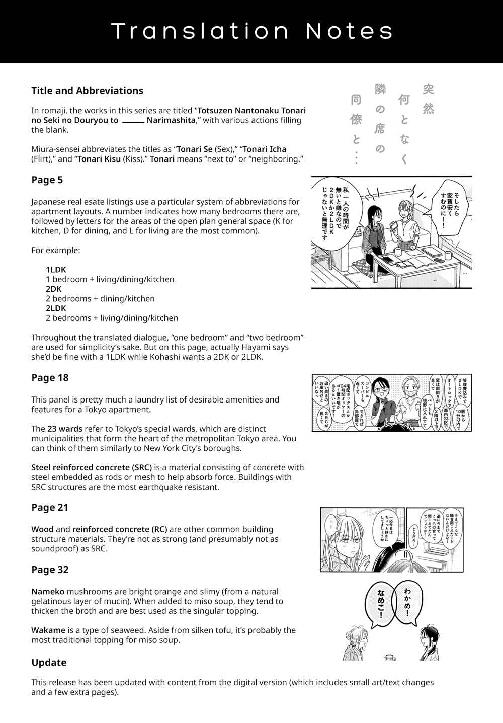 Page 34 Chapter 2.5 For Some Reason Suddenly I Wanted to Kiss the Coworker Who Sits Next to Me.