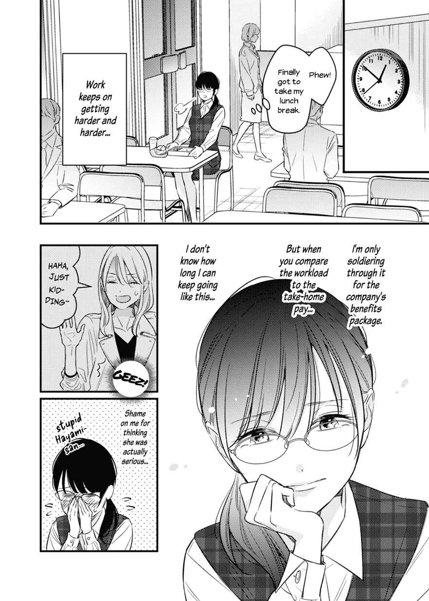 Page 14 Chapter 1 For Some Reason Suddenly I Wanted to Kiss the Coworker Who Sits Next to Me.
