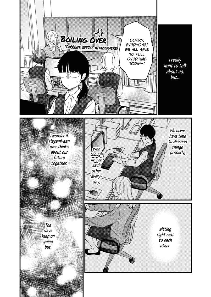 Page 18 Chapter 1 For Some Reason Suddenly I Wanted to Kiss the Coworker Who Sits Next to Me.