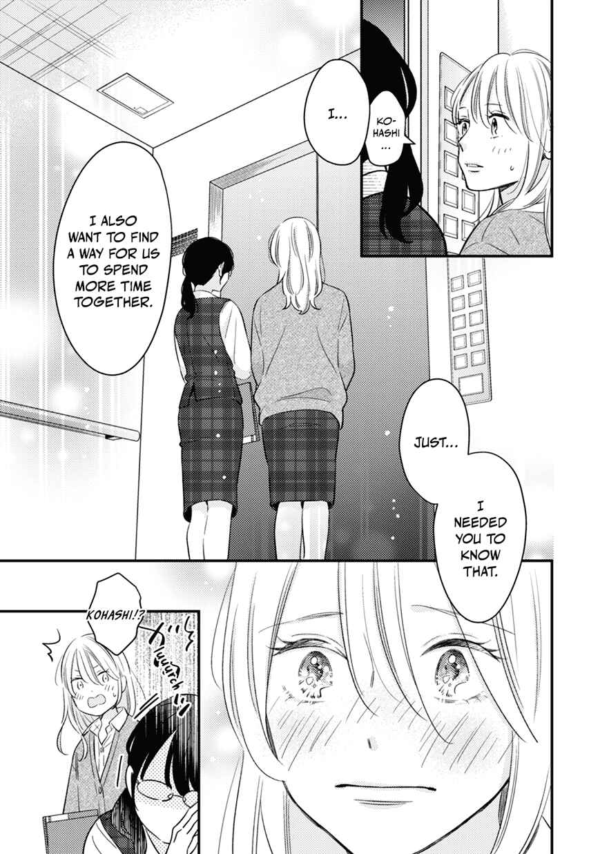 Page 25 Chapter 1 For Some Reason Suddenly I Wanted to Kiss the Coworker Who Sits Next to Me.