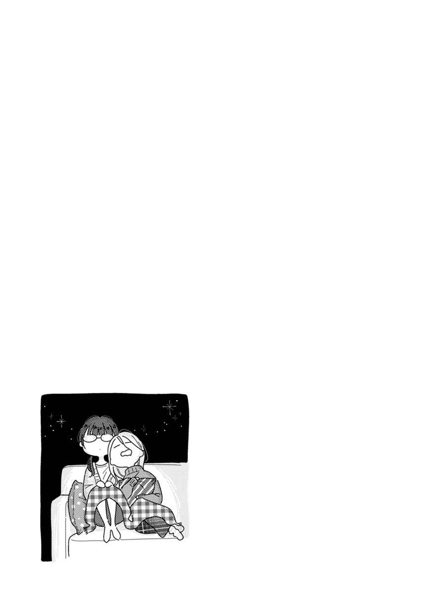 Page 11 Chapter 0.5 For Some Reason Suddenly I Wanted to Kiss the Coworker Who Sits Next to Me.