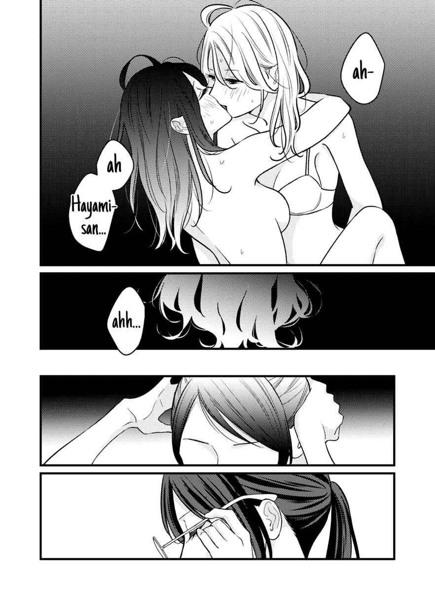 Page 20 Chapter 0.5 For Some Reason Suddenly I Wanted to Kiss the Coworker Who Sits Next to Me.
