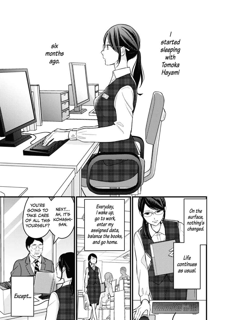 Page 21 Chapter 0.5 For Some Reason Suddenly I Wanted to Kiss the Coworker Who Sits Next to Me.