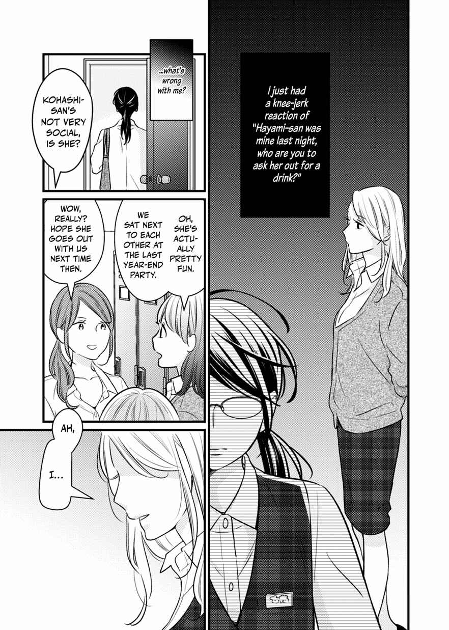 Page 25 Chapter 0.5 For Some Reason Suddenly I Wanted to Kiss the Coworker Who Sits Next to Me.