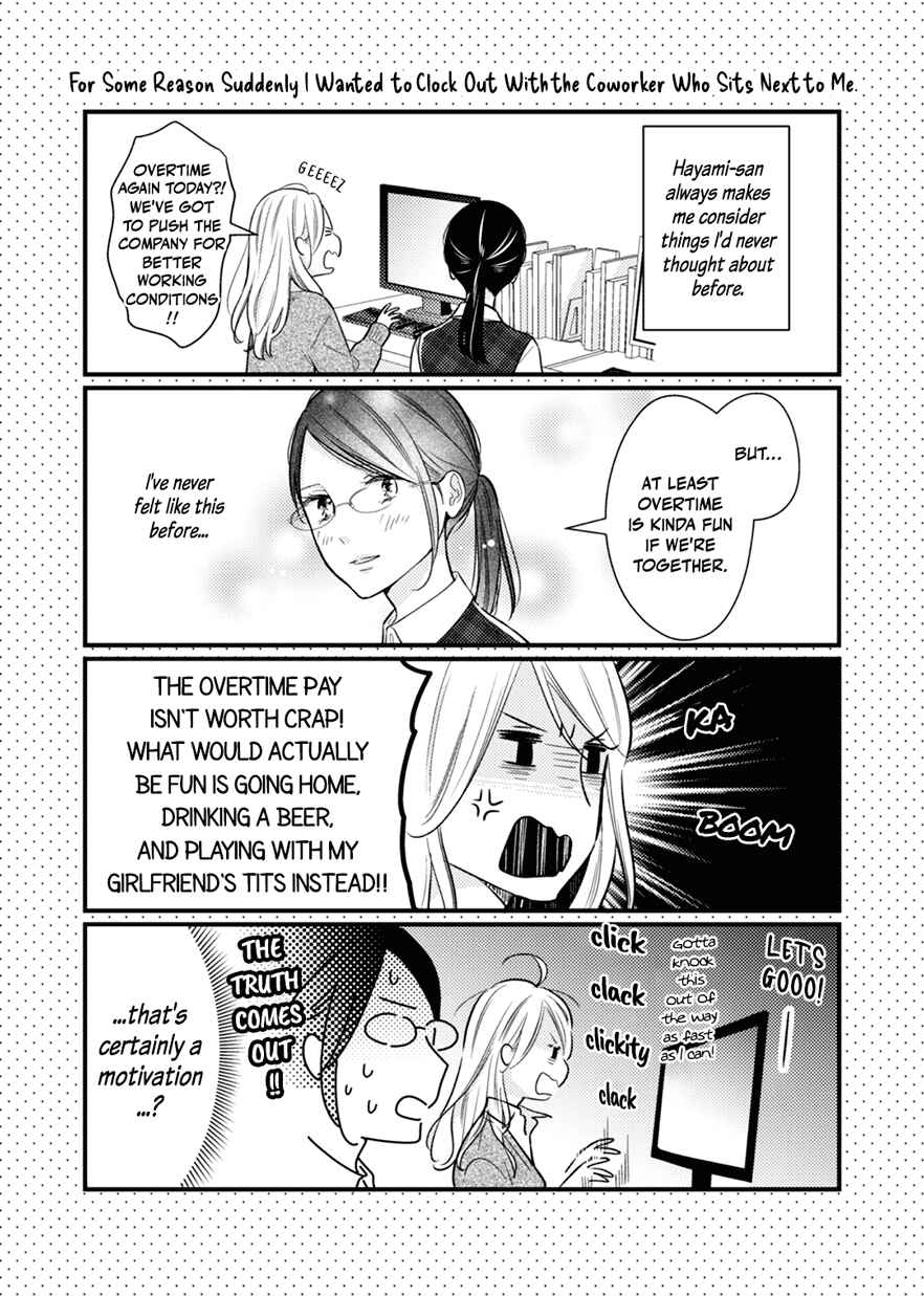Page 33 Chapter 0.5 For Some Reason Suddenly I Wanted to Kiss the Coworker Who Sits Next to Me.