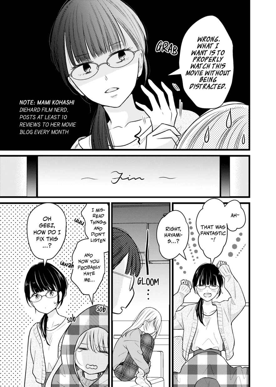 Page 7 Chapter 0.5 For Some Reason Suddenly I Wanted to Kiss the Coworker Who Sits Next to Me.