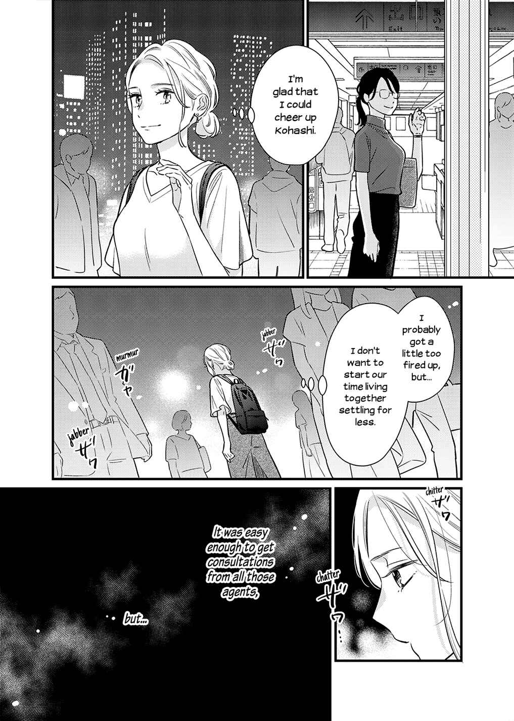 Page 14 Chapter 2 For Some Reason Suddenly I Wanted to Kiss the Coworker Who Sits Next to Me.