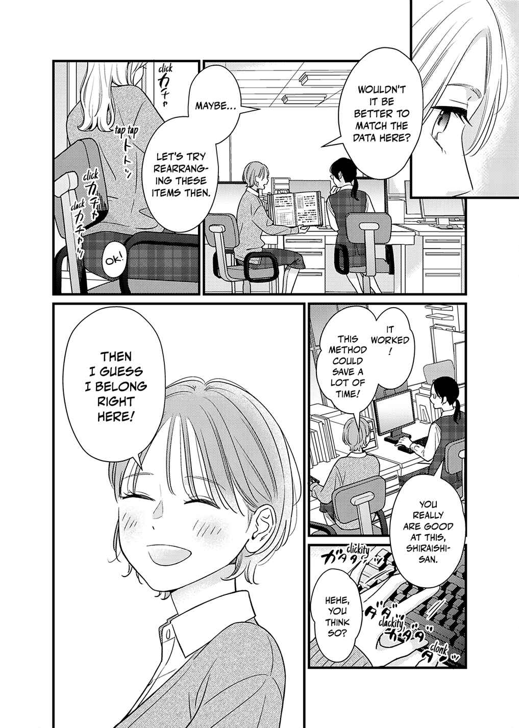 Page 20 Chapter 2 For Some Reason Suddenly I Wanted to Kiss the Coworker Who Sits Next to Me.