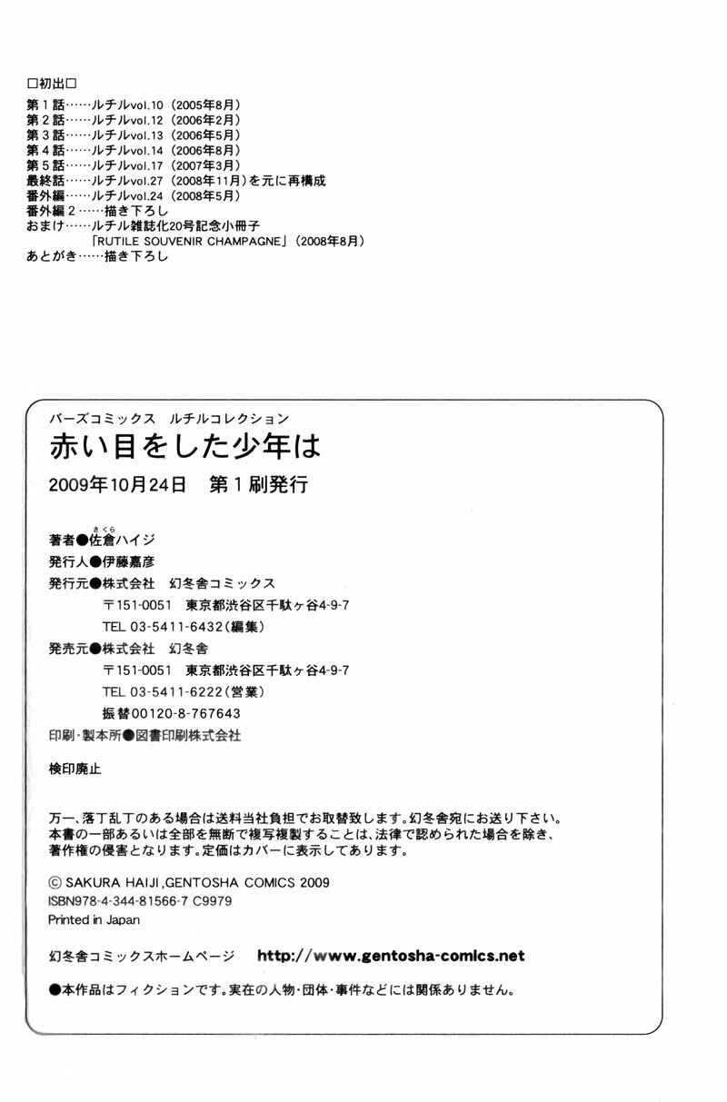 Page 36 Chapter 7 Akai Me o Shita Shounen wa