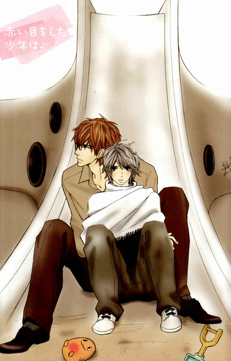 Page 3 Chapter 2 Akai Me o Shita Shounen wa