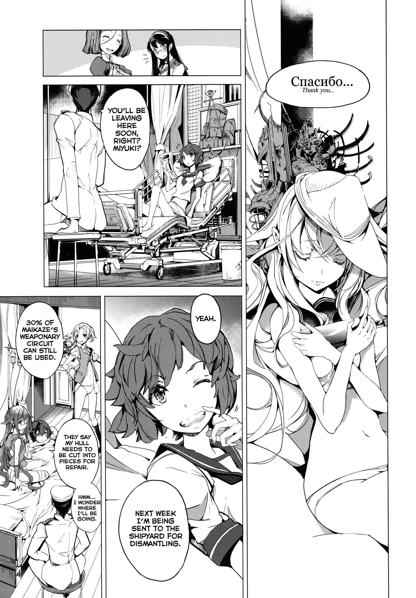 Page 16 Chapter Unknown_e523 Kantai Collection -KanColle- Sakura no Kantai (Doujinshi)