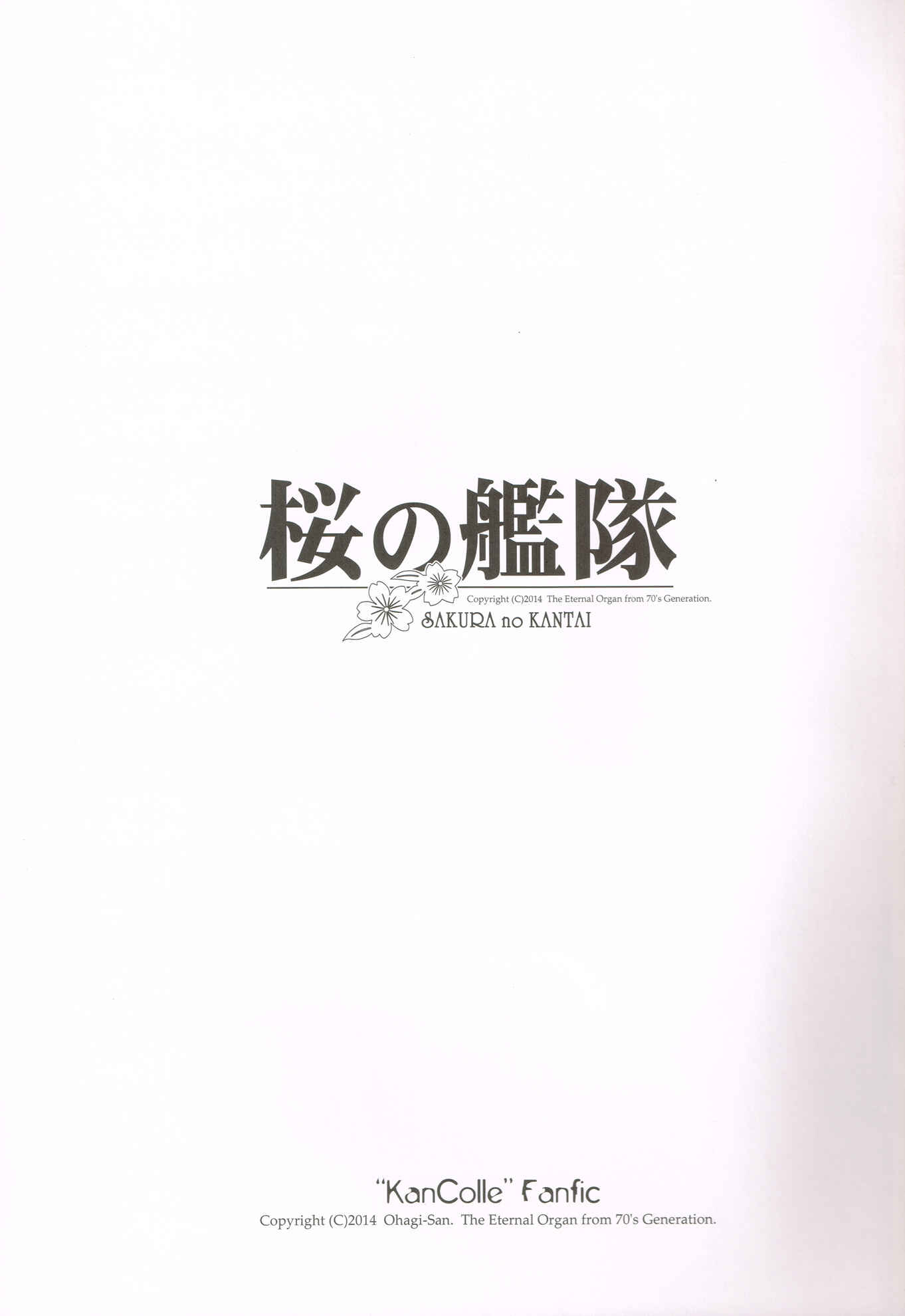 Page 2 Chapter Unknown_e523 Kantai Collection -KanColle- Sakura no Kantai (Doujinshi)